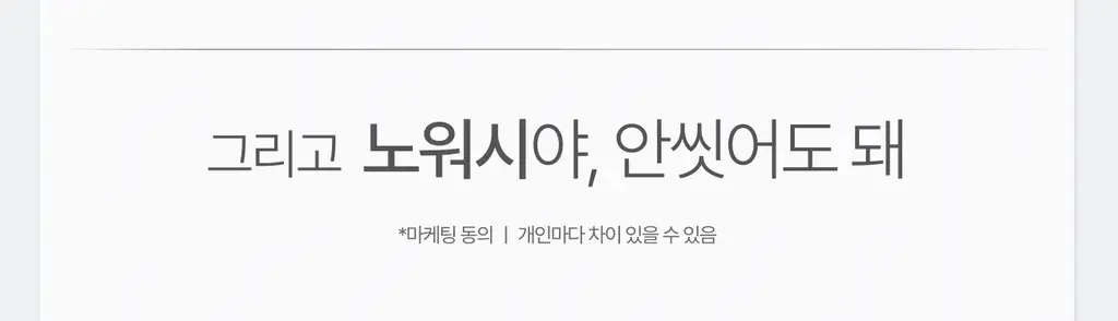 [멜라제로/11가지 비타민 미백케어]가쉬 10초 마이크로 버블팩 퍼펙트 멜라제로 150회분 상세페이지 32